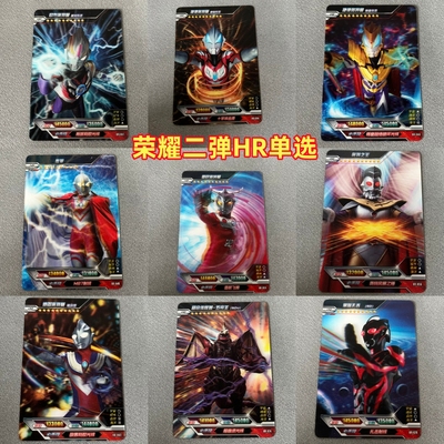 卡游奥特曼卡片荣耀版第二2弹欧布重光HR捷德尊皇五帝王3D满星卡