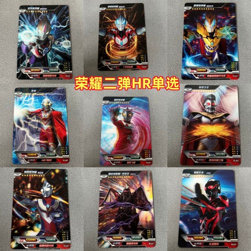 卡游奥特曼卡片荣耀版第二2弹欧布重光HR捷德尊皇五帝王3D满星卡