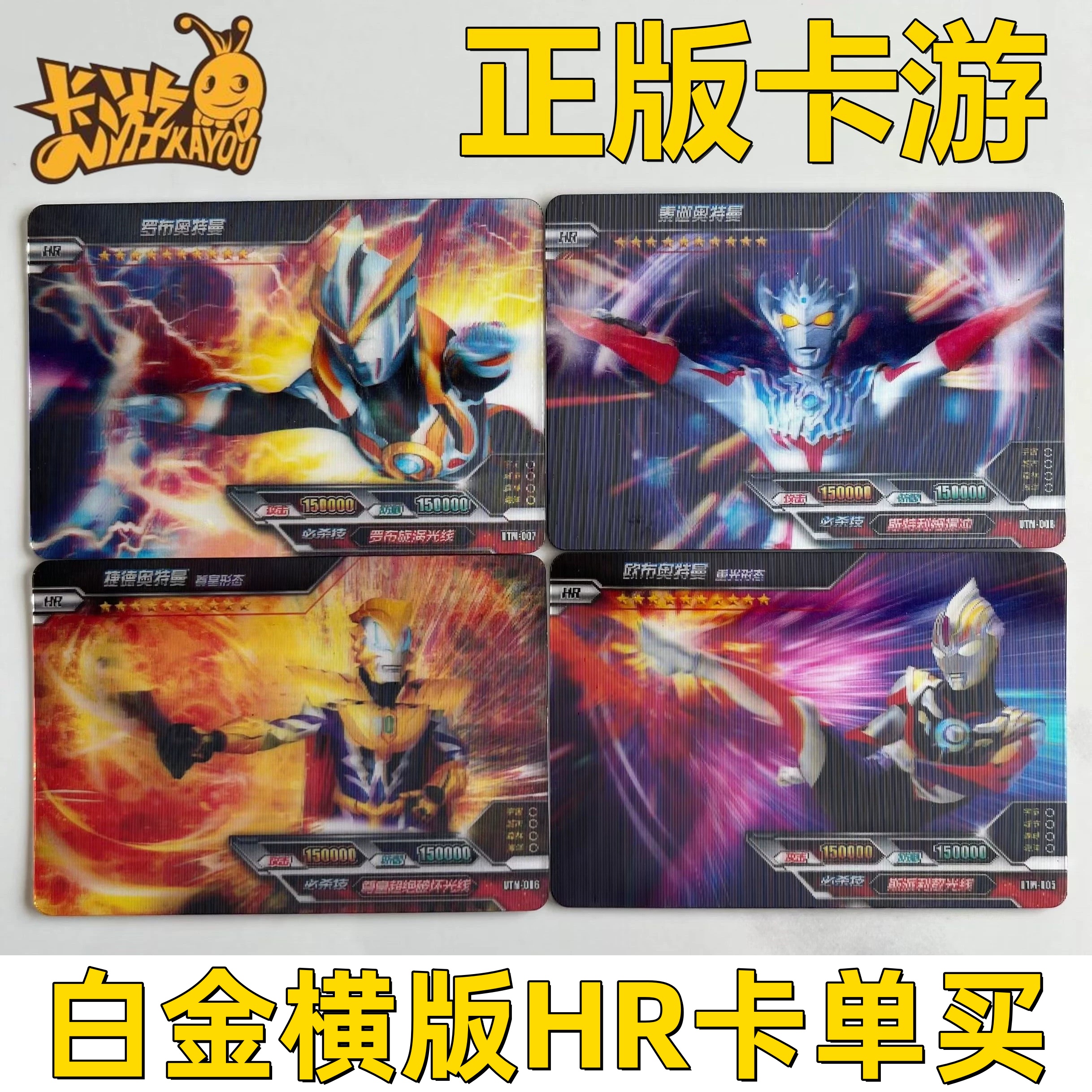 卡游奥特曼卡片白金版第1二弹捷德尊皇泰迦横卡HR绝版ssr红gp卡cp
