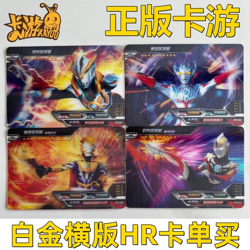 卡游奥特曼卡片白金版第1二弹捷德尊皇泰迦横卡HR绝版ssr红gp卡cp