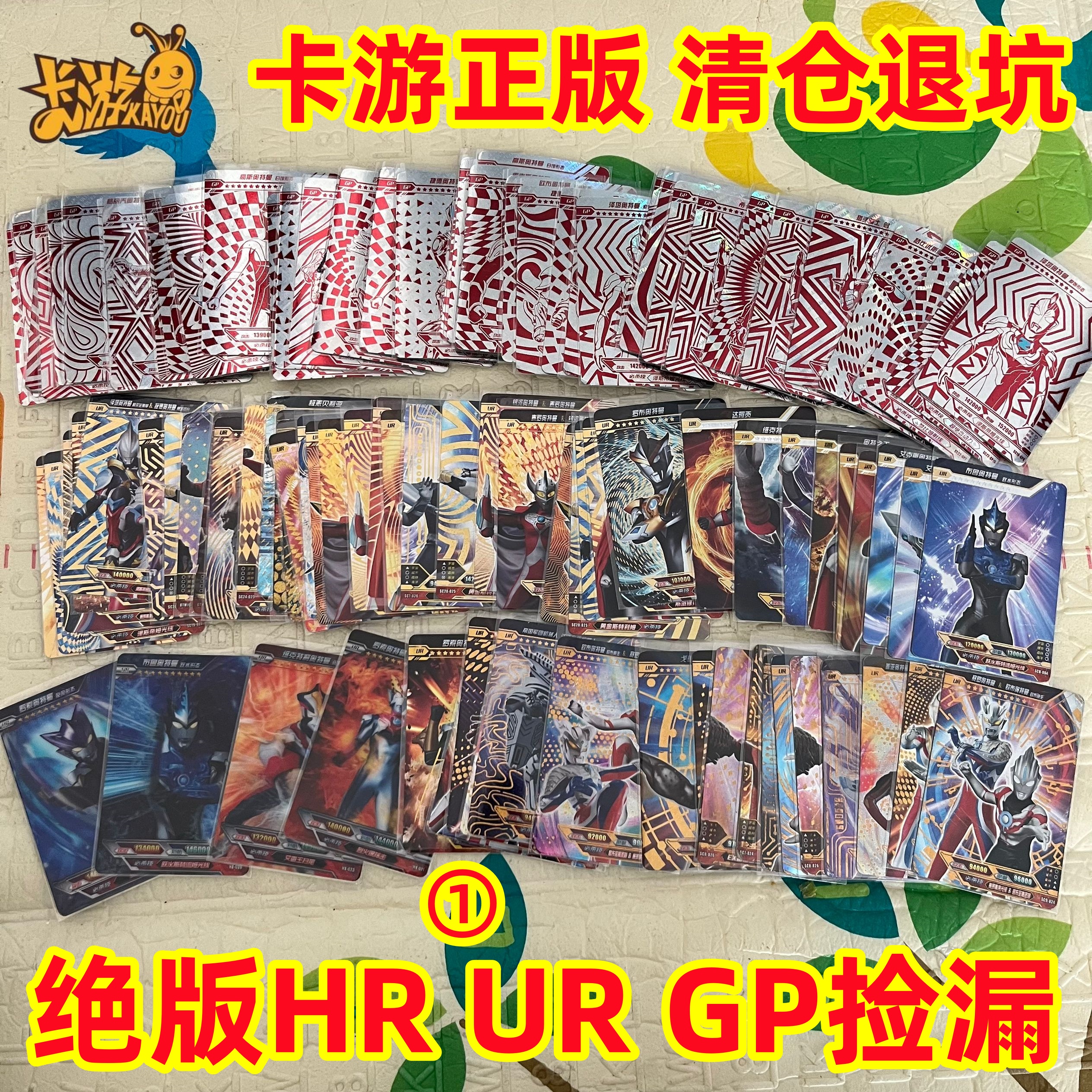 卡游奥特曼卡片赛罗sp稀有UR签名