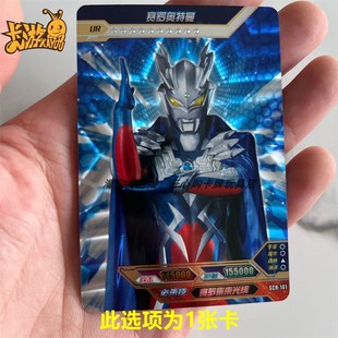 卡游奥特曼卡片传奇绝版第九9弹ur赛罗稀有满星迪迦复合戴拿盖亚8