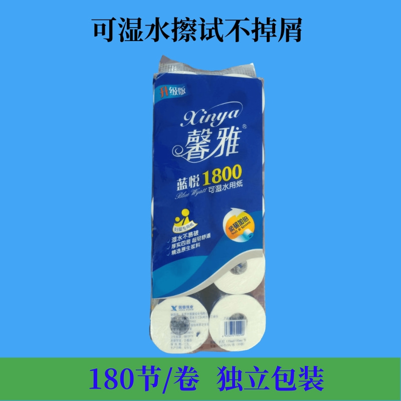 馨雅有芯卷筒纸高品质可湿水原生卷纸家用印花厕纸5400克30卷包邮
