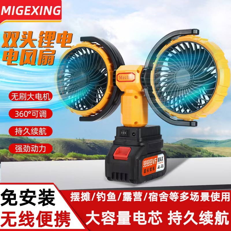 锂电池电风扇充电式风扇小型大风力家用户外便携式蓄电池无线台扇