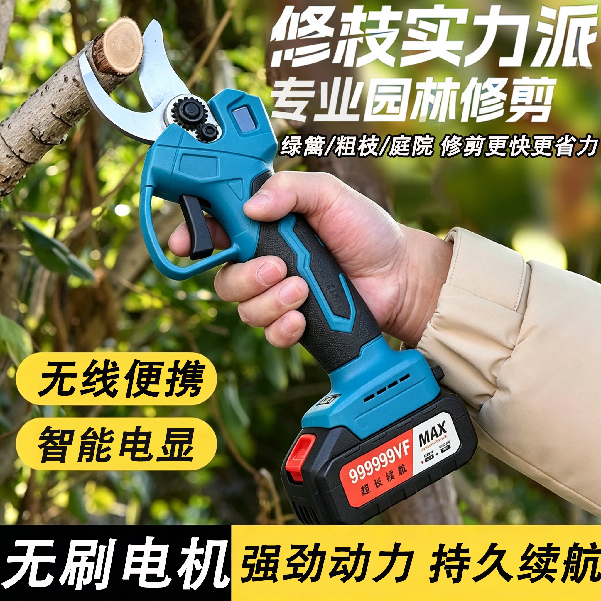 电动剪刀果树修枝剪专用手持树枝锂电大功率型剪枝神器修剪充电式图片