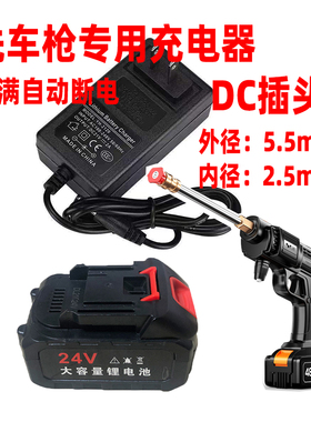 21V2A无线洗车枪锂电池充电器锂电钻电动工具电扳手充电器21V1A