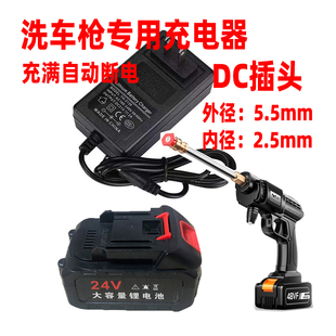 21V2A无线洗车枪锂电池充电器锂电钻电动工具电扳手充电器21V1A