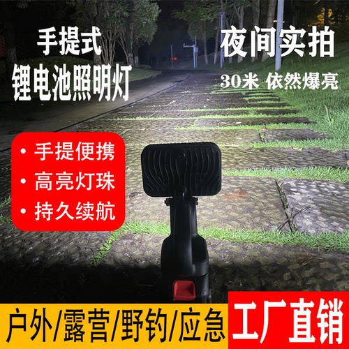 锂电池照明灯手提维修应急灯