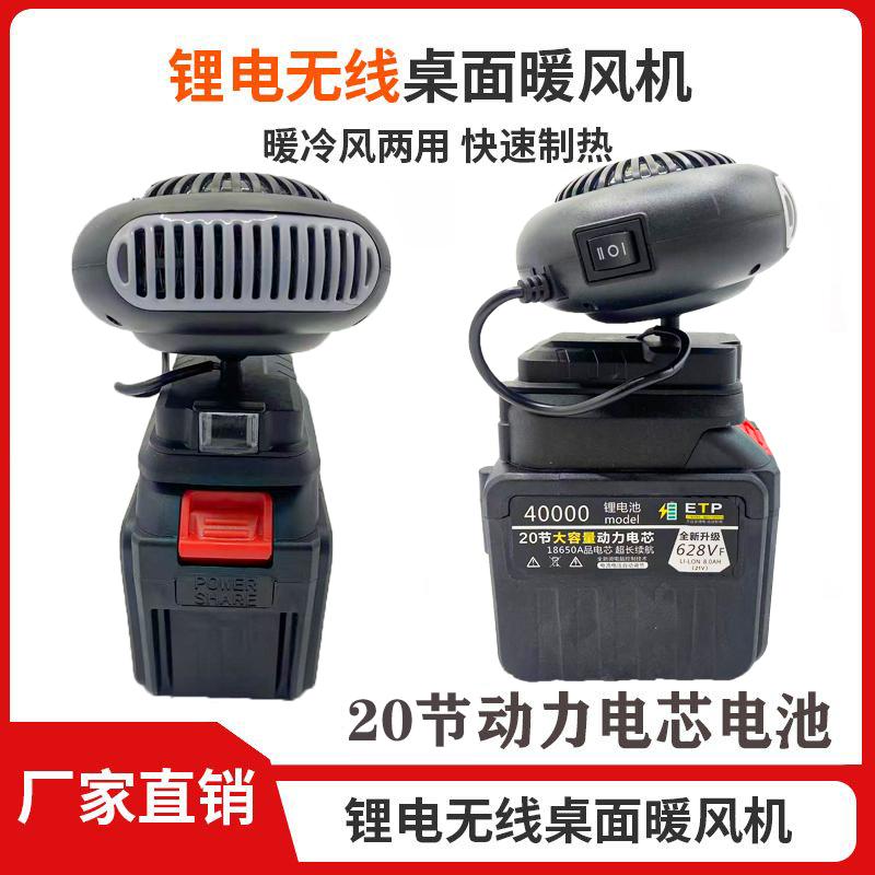 无线充电式取暖器USB户外车载便携暖风扇大容量锂电池暖风机