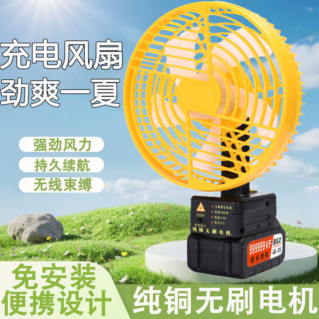 无线锂电池风扇大风力便携式户外露营野钓摆摊充电电风扇无刷风扇