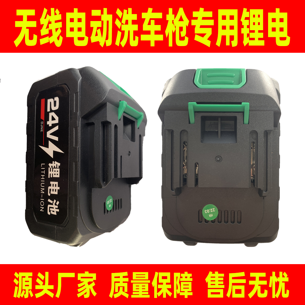 大容量无线洗车枪锂电池21v超长