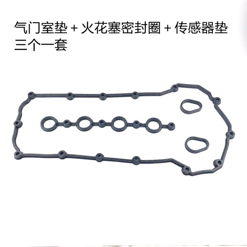 适配长安悦翔v716款逸动16年cs35气门室盖垫火花塞密封垫传感器圈