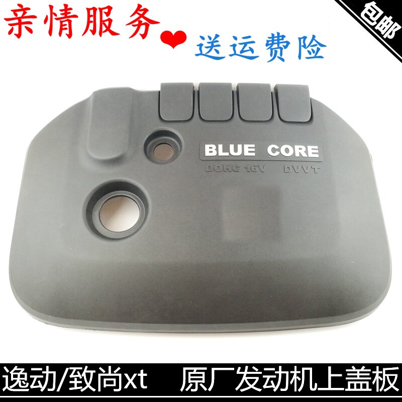 适用长安纯正原厂发动机上盖