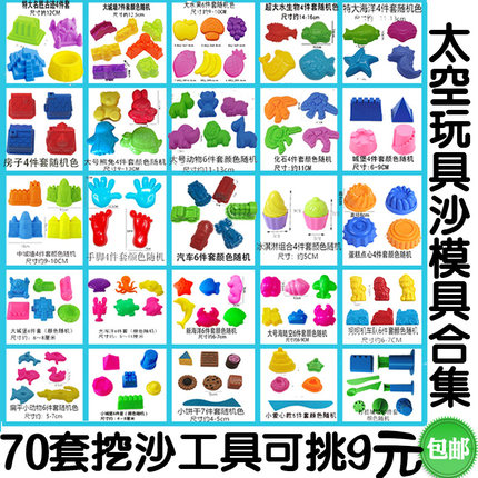 儿童太空沙模具魔力沙磨具城堡冰淇淋动物套装戏水按压粘土模型女