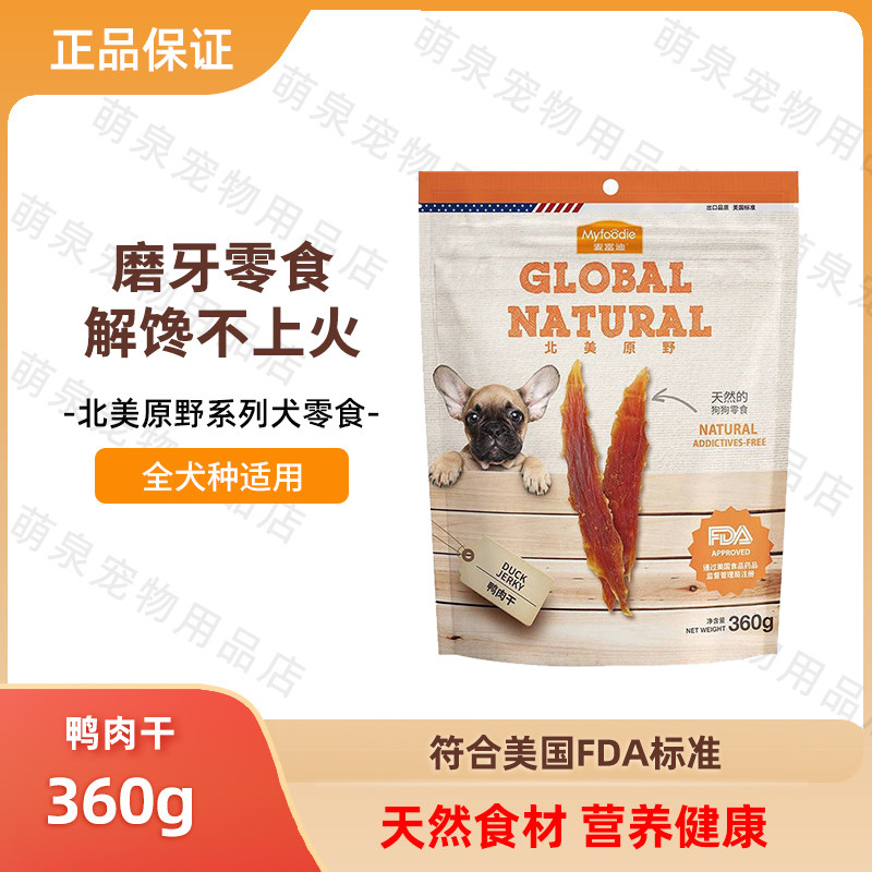 麦富迪北美原野360g甘薯鸡肉条鸭肉干牛肉条训练奖励磨牙狗零食