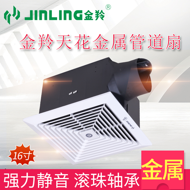 金羚排气扇大功率强力厨房16寸金属管道天花吊顶式换气BPT18-44-2