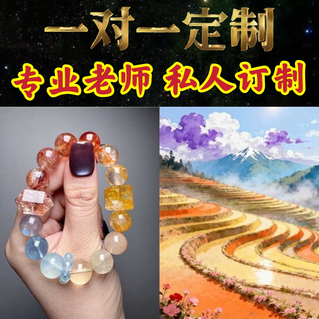 五福私人定制天然水晶手串手链