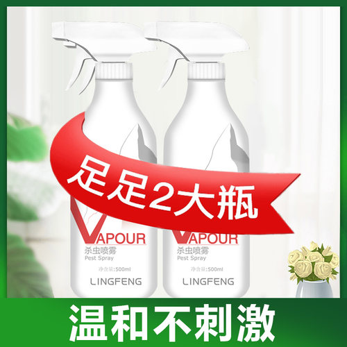 杀虫喷雾剂床上家用室内