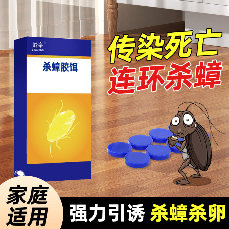 灭蟑螂药小强一窝全窝端绝杀蟑饵剂除蟑神器家用强力胶饵非无毒屋 - 实物图