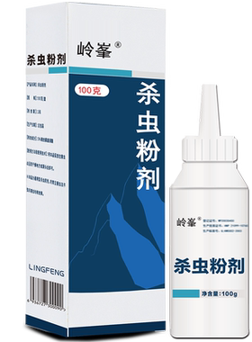 杀虫药粉防杀蜈蚣潮虫除虫菊酯