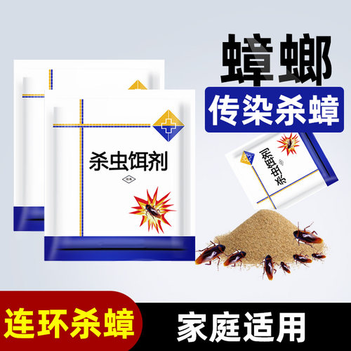 杀蟑饵剂蟑螂药蟑螂粉