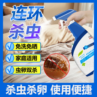 臭虫药床上吸血杀虫剂床上专用灭杀床虱防除臭虫净克星神器家用品