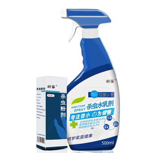 臭虫药床上吸血杀虫剂床上专用灭杀床虱防除臭虫净克星神器家用品