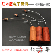 电子黑洞靓声音响接地盒hifi调音降低底噪提升音质汽车发烧载功放