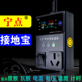 长城欧拉五菱宝骏电动汽车免接地充电地宝防漏电防静电插座转换