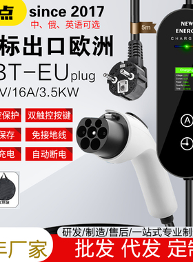 TYPE2交流充电枪桩器16A3.3KW大功率32A7KW电动汽车新能源GBT欧标