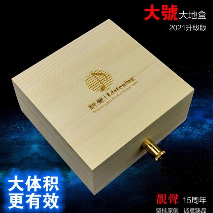 靓声hifi发烧音响接地盒电子黑洞电源净化器纯银音频再生源韵跨境