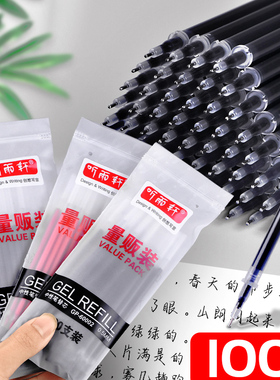 100支听雨轩中性笔芯0.5黑色全针管头黑笔学生用按动笔芯中性笔替芯按动式红色子弹头速干碳素笔蓝色签字笔