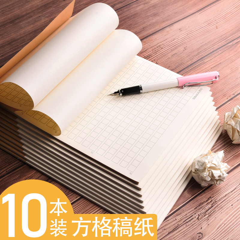 10本西玛作文纸米黄色考试专用