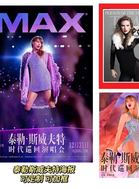 泰勒斯威夫特专辑封面海报装饰画midnightsred1989reputation