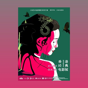 青蛇电影海报/装饰画/徐克/张曼玉/王祖贤/电影周边