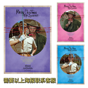战场上的快乐圣诞电影海报坂本龙一大卫鲍伊北野武装饰画可加框
