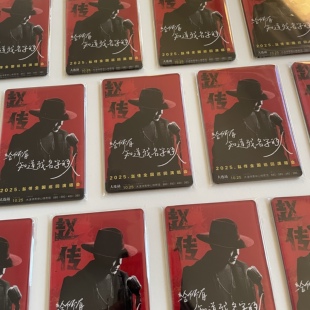赵传演唱会冰箱贴给所有知道我名字的人亚克力磁吸可定制歌迷周边