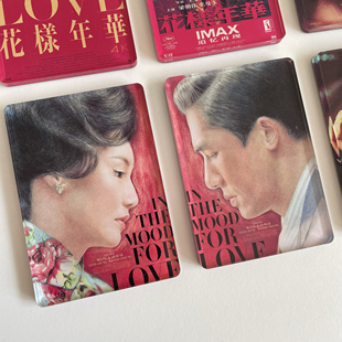 王家卫花样年华繁花汪小姐磁吸冰箱贴重庆森林阿飞正传春光乍泄
