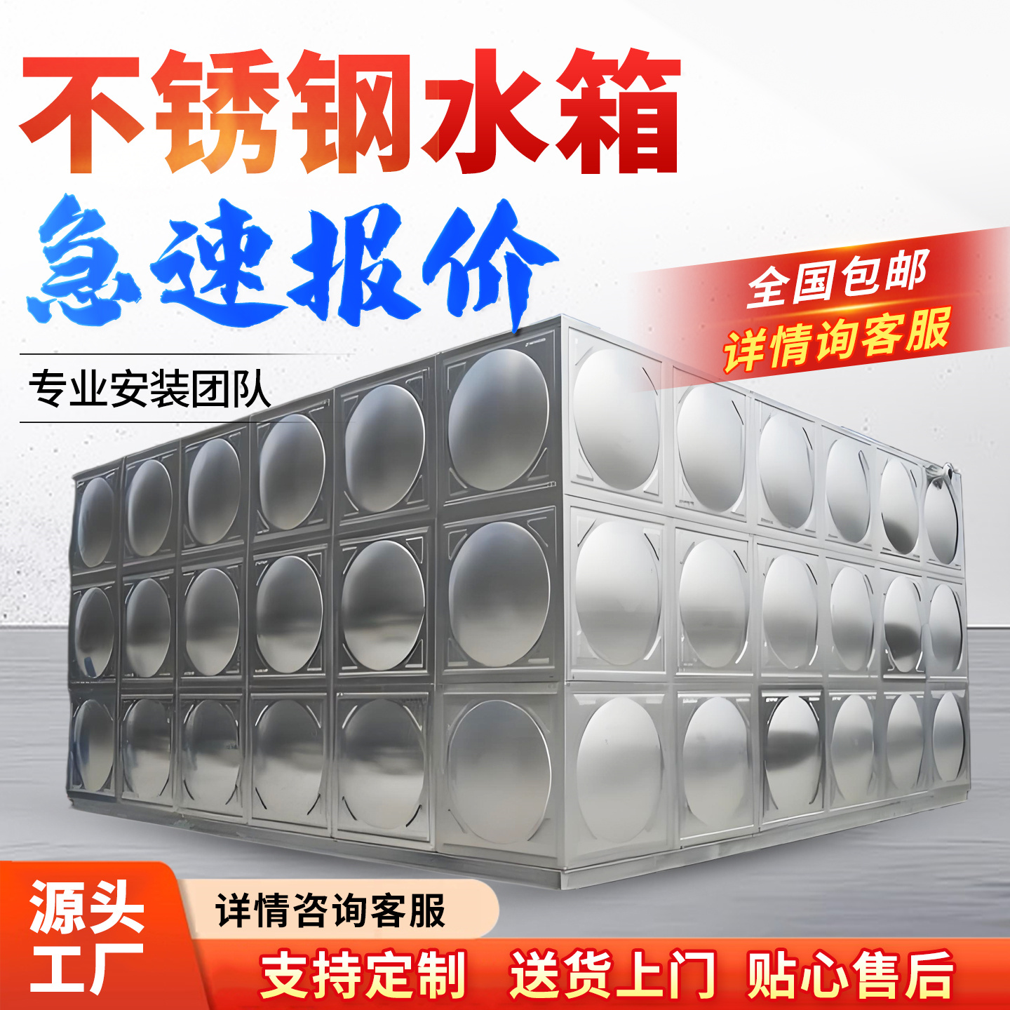 鑫泓304不锈钢消防水箱定制定金