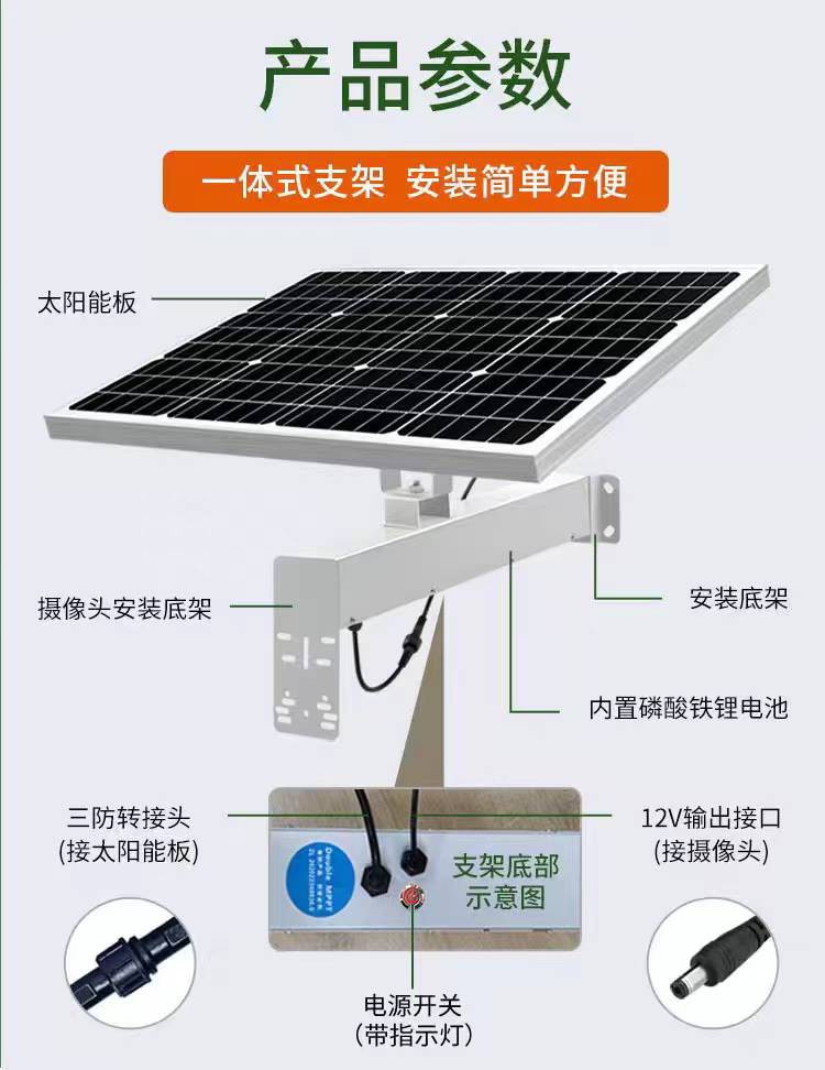 12V太阳能监控供电系统单晶硅光伏板磷酸铁锂储电池户外充电发电