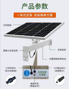 12V太阳能监控供电系统单晶硅光伏板磷酸铁锂储电池户外充电发电