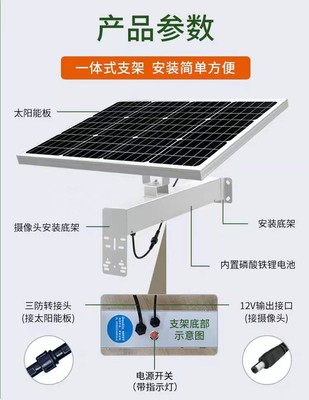 12V太阳能监控供电系统单晶硅光伏板磷酸铁锂储电池户外充电发电