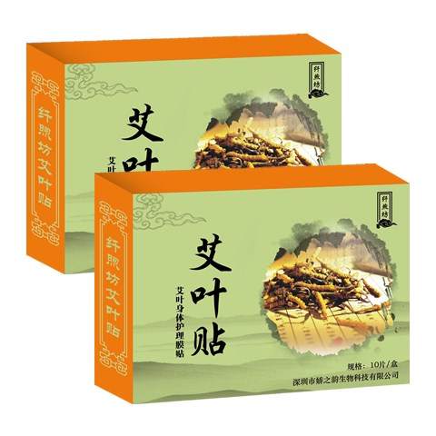 买5送1 买10盒送3盒 纤煦坊艾叶贴 养生白领暖宫腰酸腿痛颈肩贴