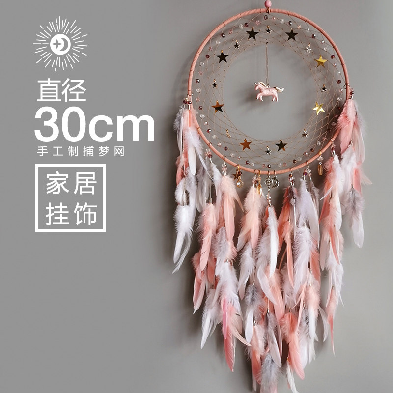 粉白独角兽少女心粉色捕梦网/diy材料包送女友礼物礼品情人节包邮