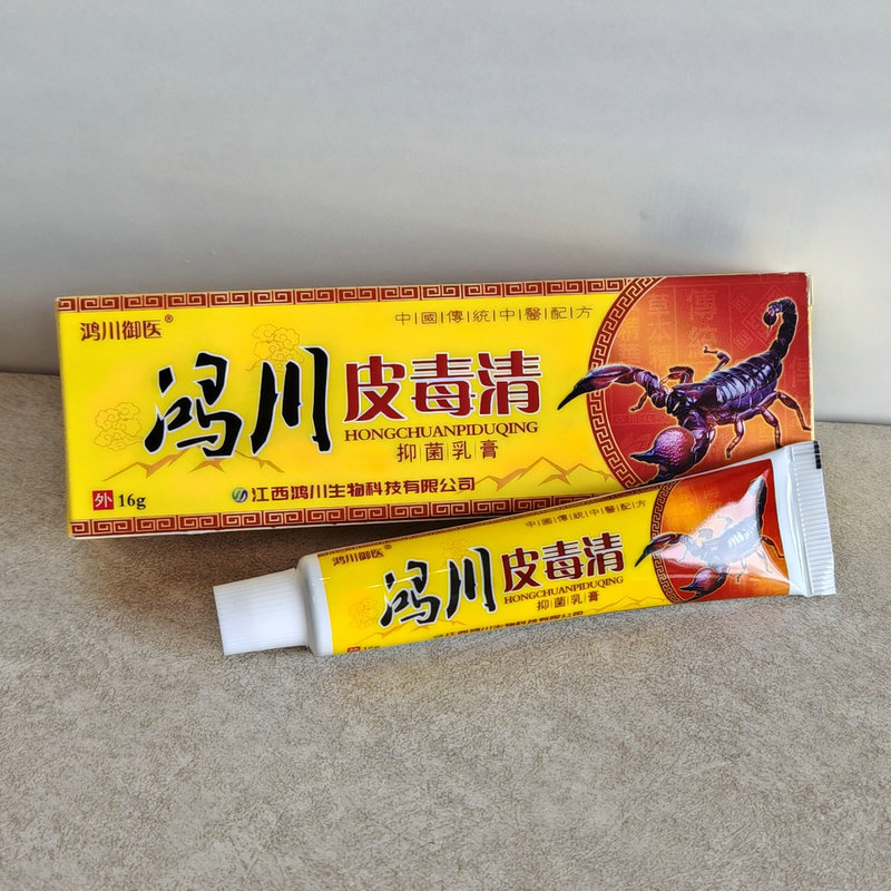 神川皮毒清手足皮藓皮毒清皮肤瘙痒外用膏