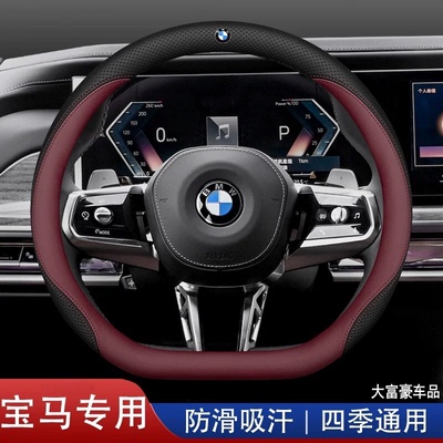 【高端品】宝马5系方向盘套i5/525/530li新4系7系735/740超薄把套