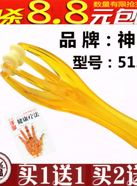 神悦多功能手指按摩器滚轮式手关节按摩缓解手酸鼠标手掌穴位图