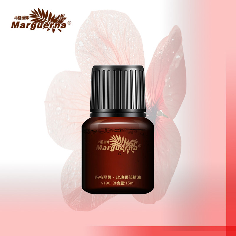 【正品】玛格丽娜V190玫瑰眼部精油 15ml 假一罚十