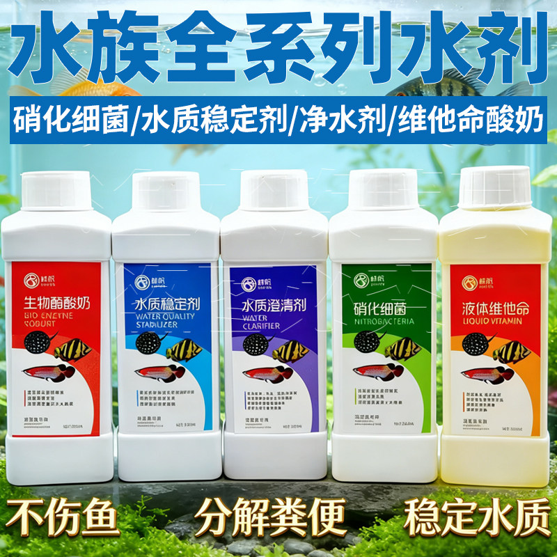 鳞帆硝化细菌水质稳定剂