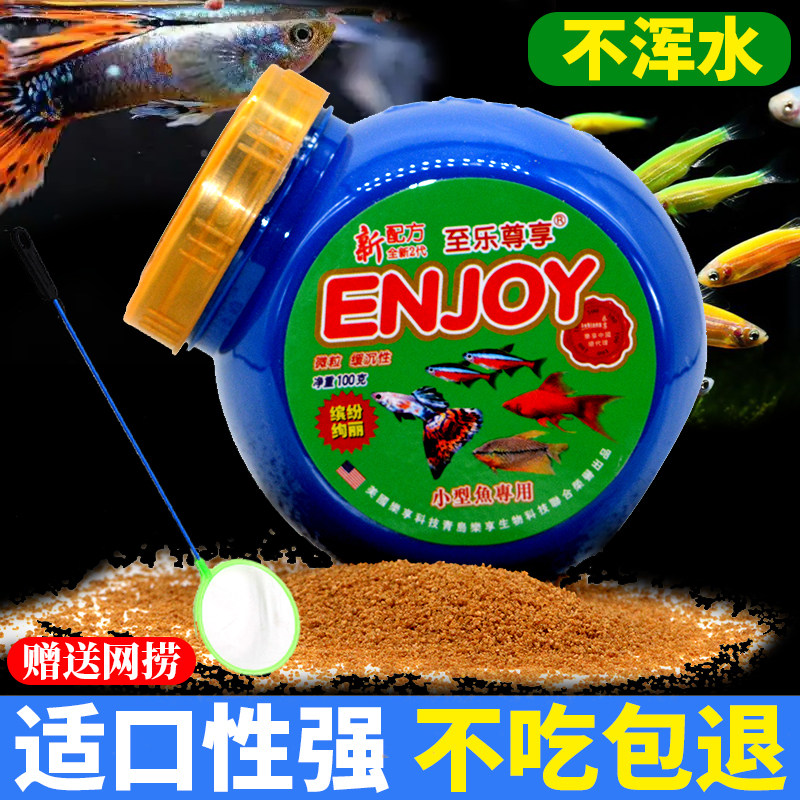青岛乐享至乐尊享小型鱼饲料